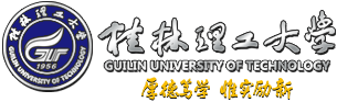 桂林理工大学